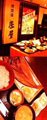 庄屋にゅーとうきょう(東京駅ごちそうプラザ)の焼き魚定食