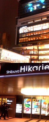 渋谷ヒカリエを見物してきました