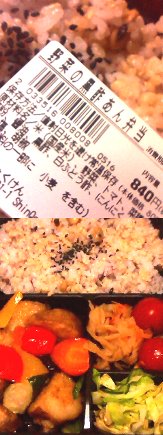 りょくけん(渋谷ヒカリエ)の野菜の黒酢あん弁当