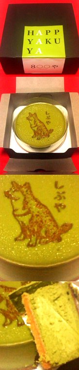 ８００や(渋谷ヒカリエ)のチーズケーキ抹茶