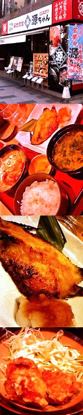 築地食堂源ちゃん(新宿御苑)のエボ鯛西京焼きと鶏唐揚げ定食