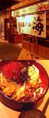 北海道バル海(東京駅グランルーフ)で北海丼