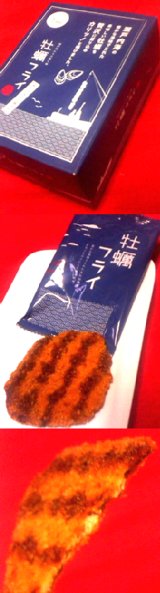 ヤマトフーズ(広島)の牡蠣フライせんべい