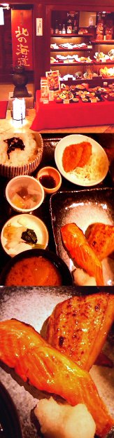 北の海道 新宿エルタワー でランチ 焼き魚二点焼き を食べた