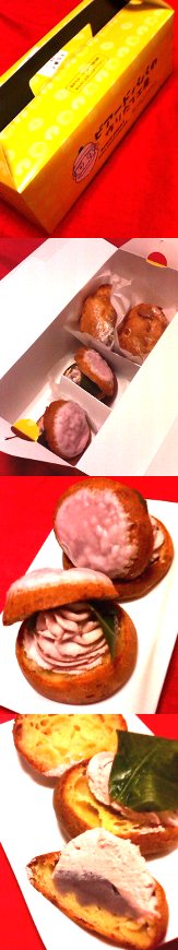 ビアードパパ(渋谷)の桜餅シュー