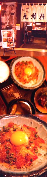 九州熱中屋(新宿野村ビル)の胡麻ブリ定食