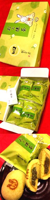 鎌倉五郎本店(東京駅銘品館)のおぉ抹茶