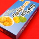 吉田食品「函館銘菓 くりりんかぼちゃパイ」